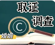 珠海市私家侦探