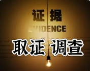 杭州市私家侦探