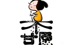 佛山市侦探调查：你把自己活明白了，命中的那个人才会出现